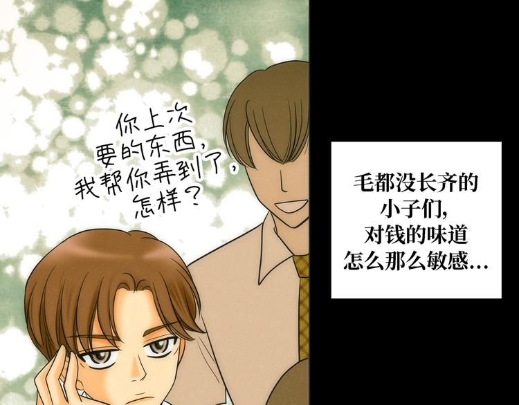 我的女人我来宠经典句子漫画,第4话5图