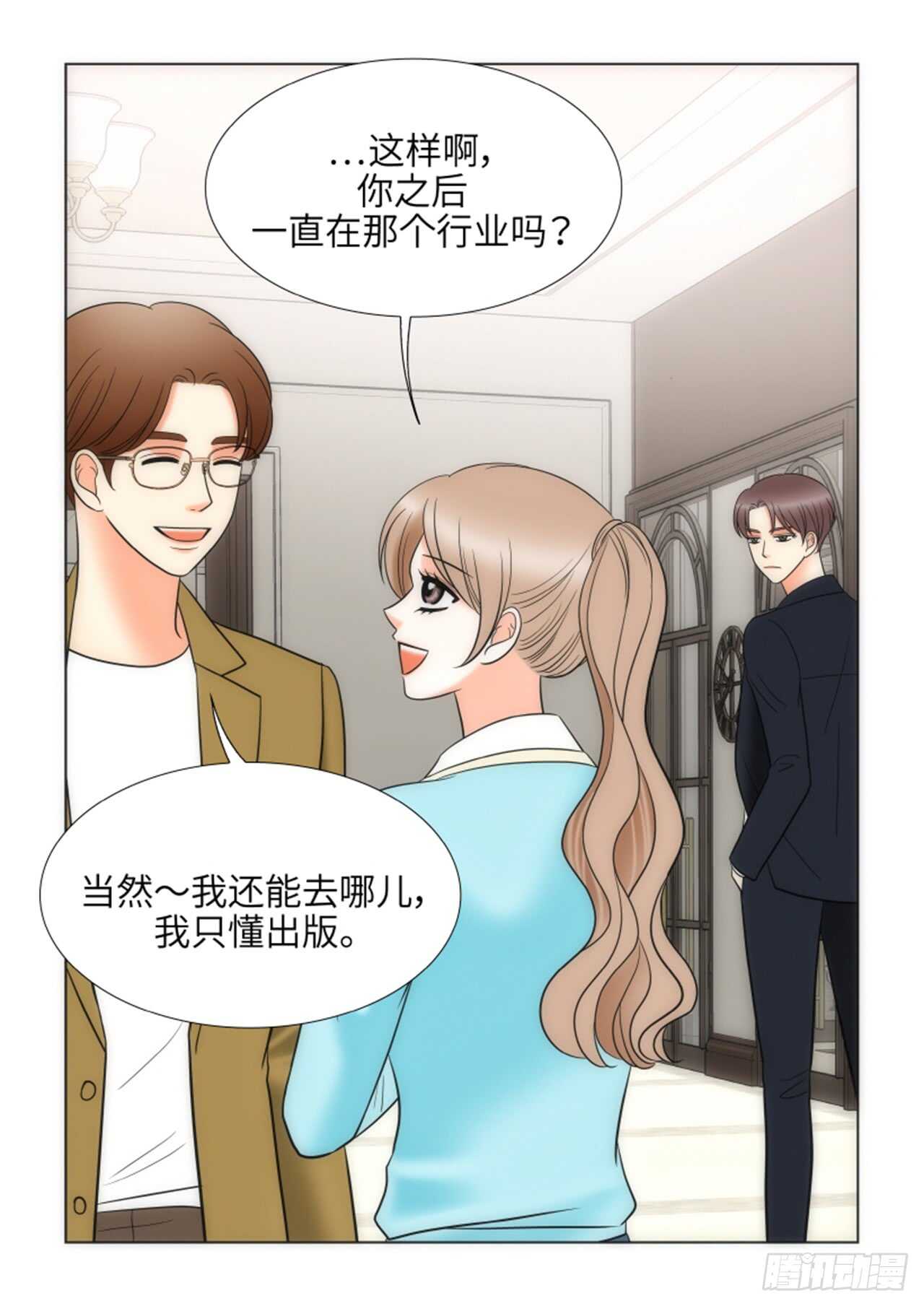我的女人，小跟班漫画,第44话3图