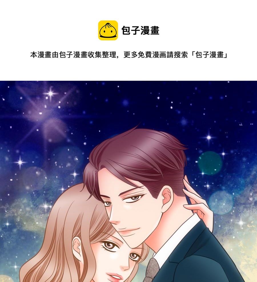 我的女人我来宠经典句子漫画,第94话1图