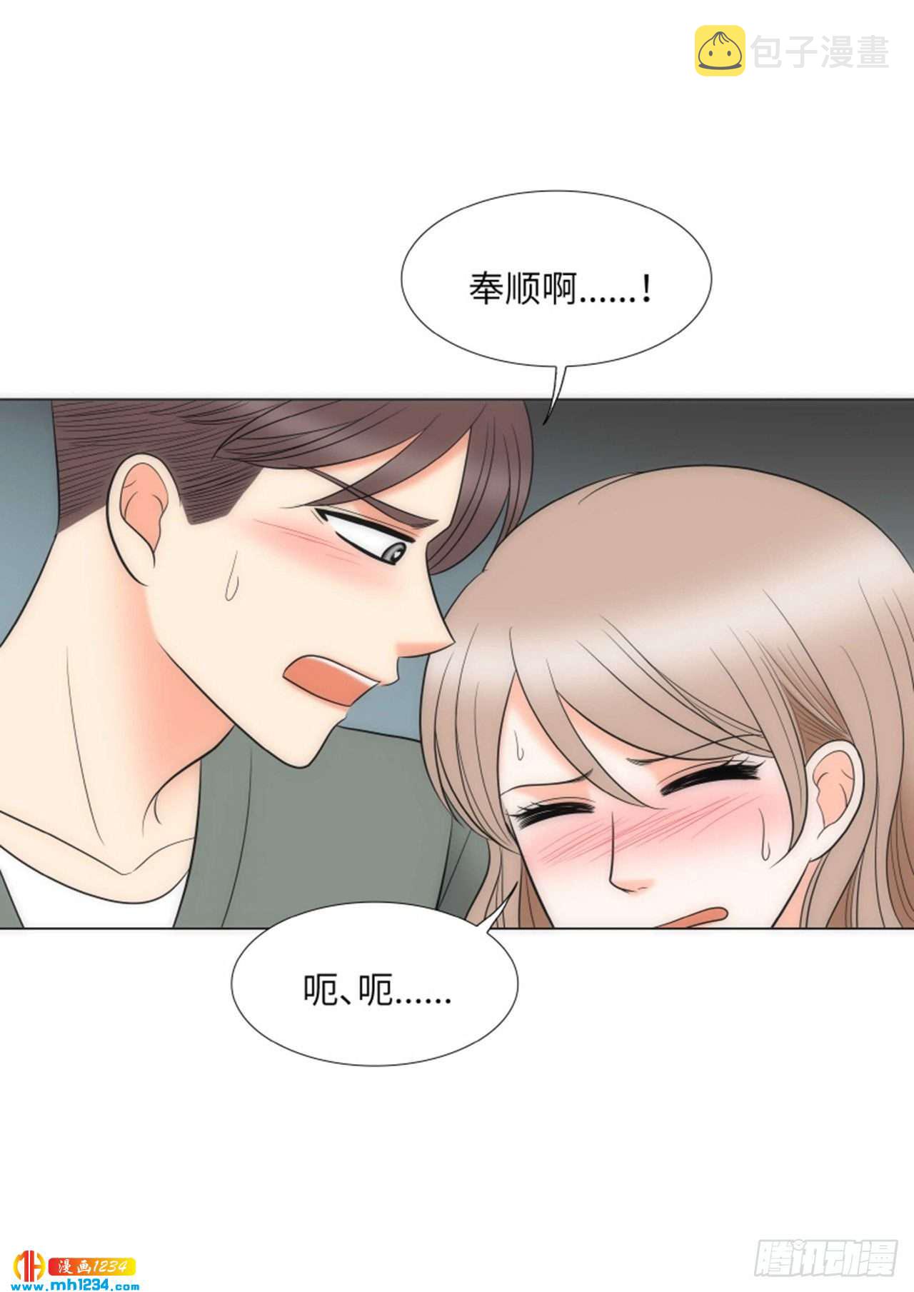 我的女人韩剧漫画,第93话4图