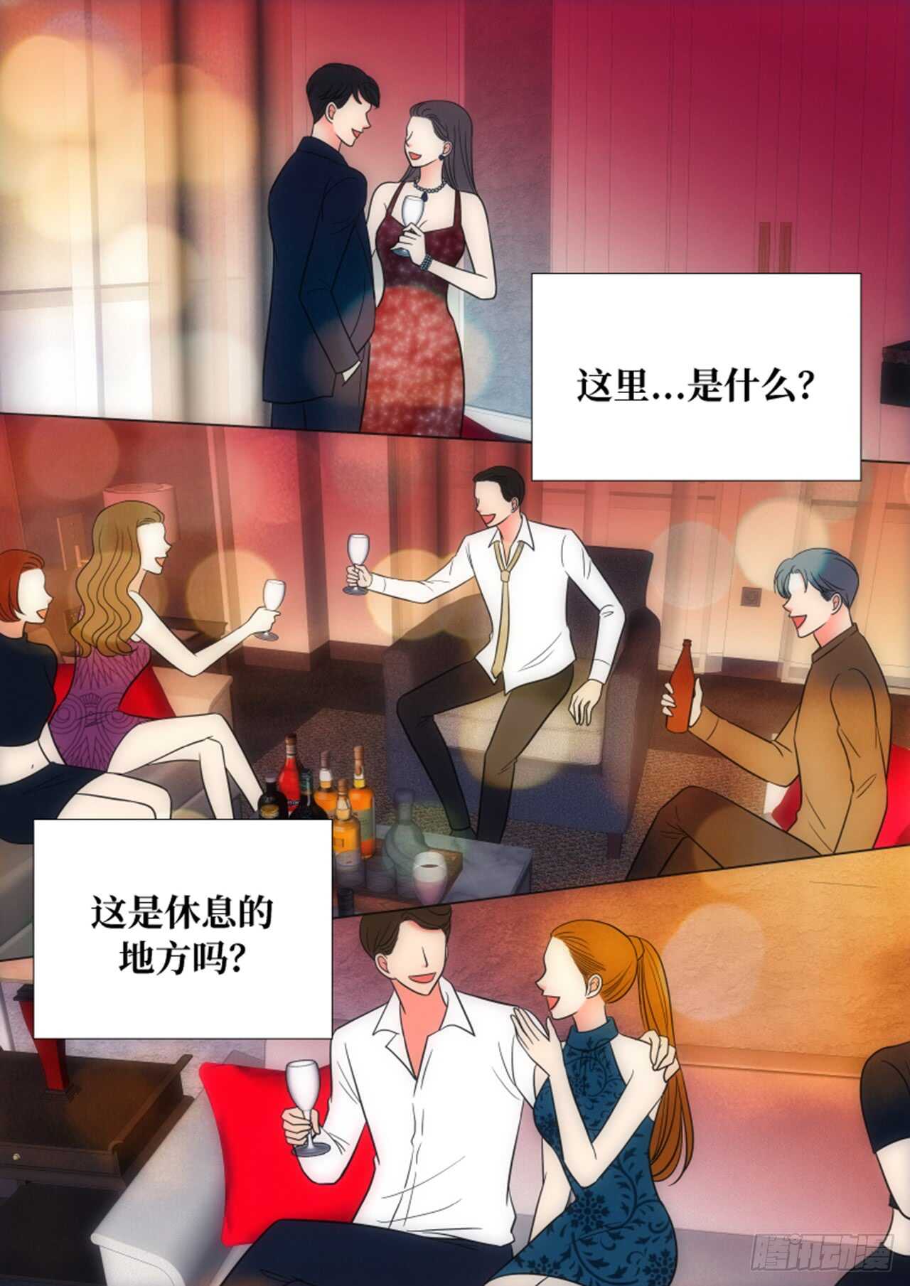 我的女人我的命漫画,第48话3图