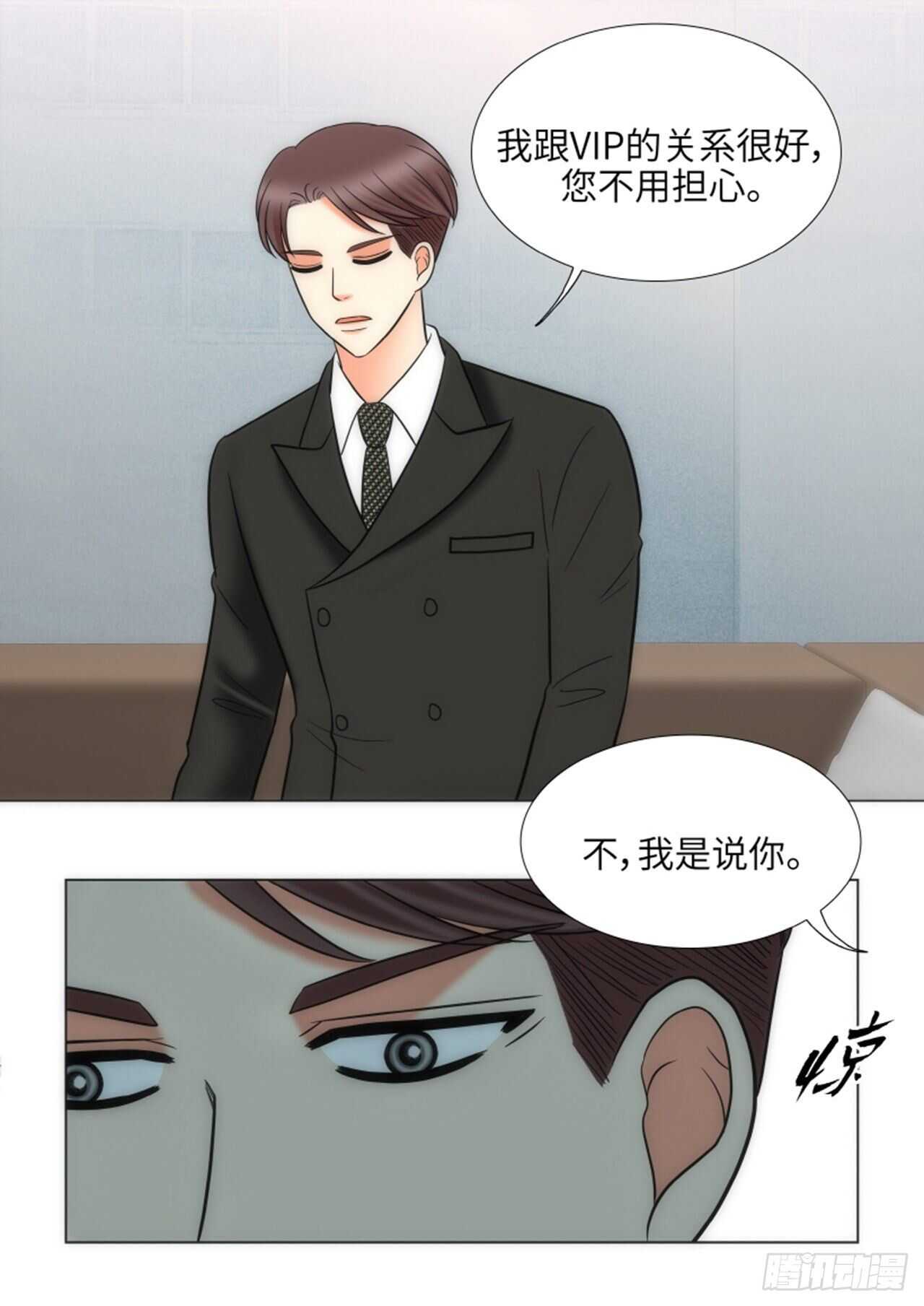 我的女人我来宠经典句子漫画,第54话4图