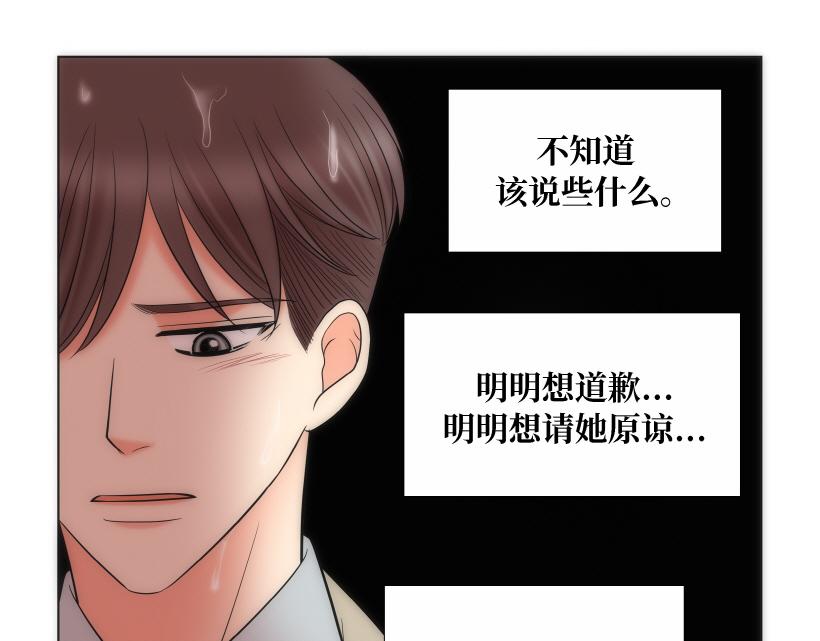我的女人我来宠经典句子漫画,第78章5图