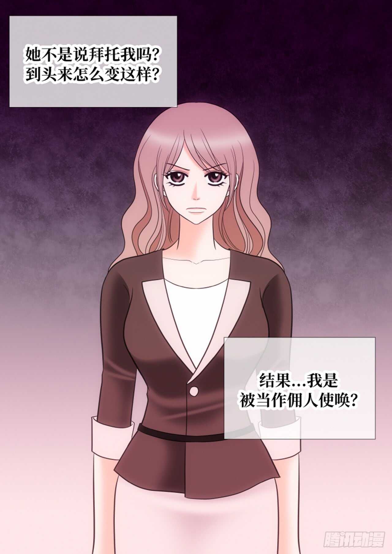 我的女人，小跟班漫画,第35话5图
