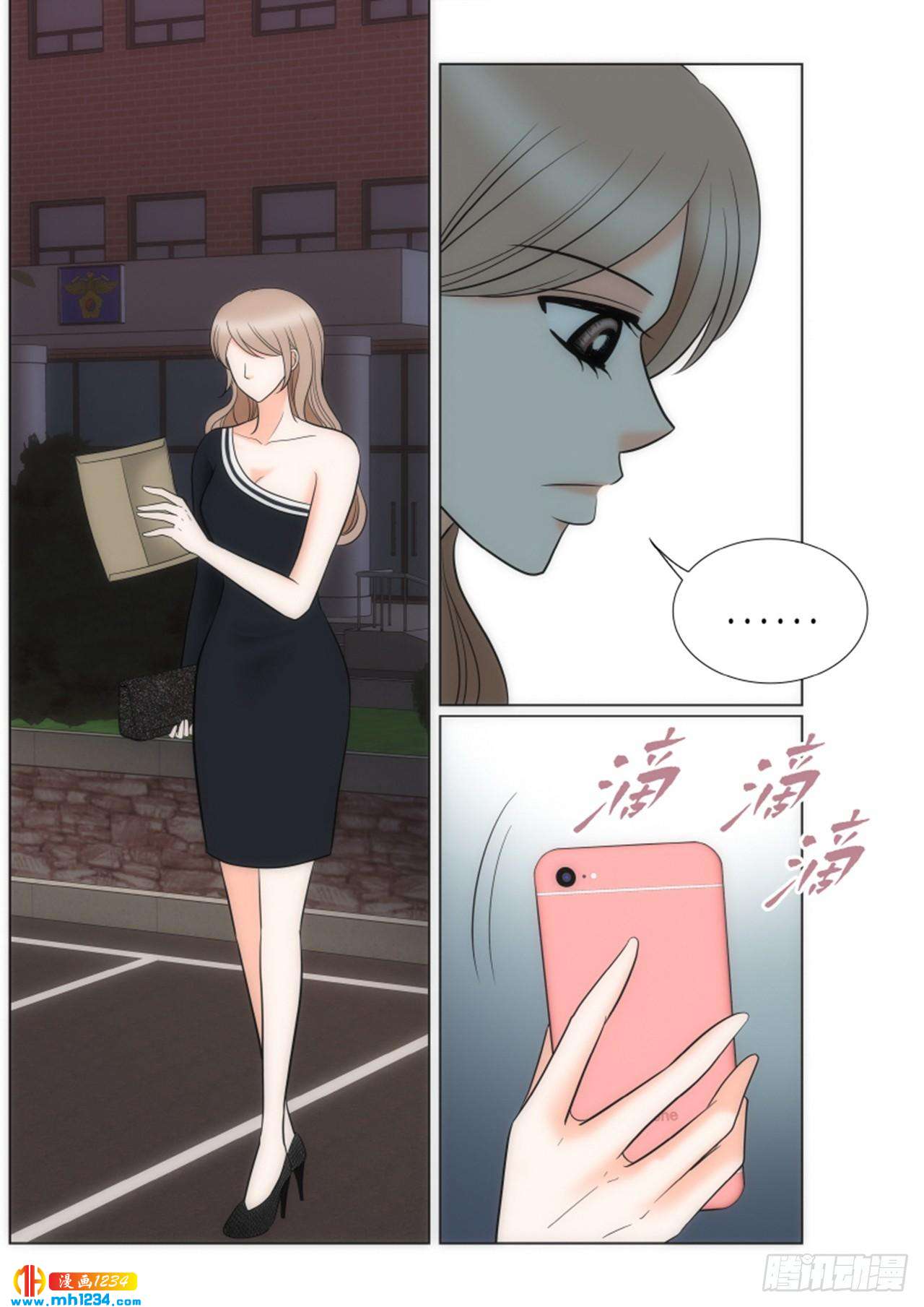 我的女人我来宠经典句子漫画,第63话3图