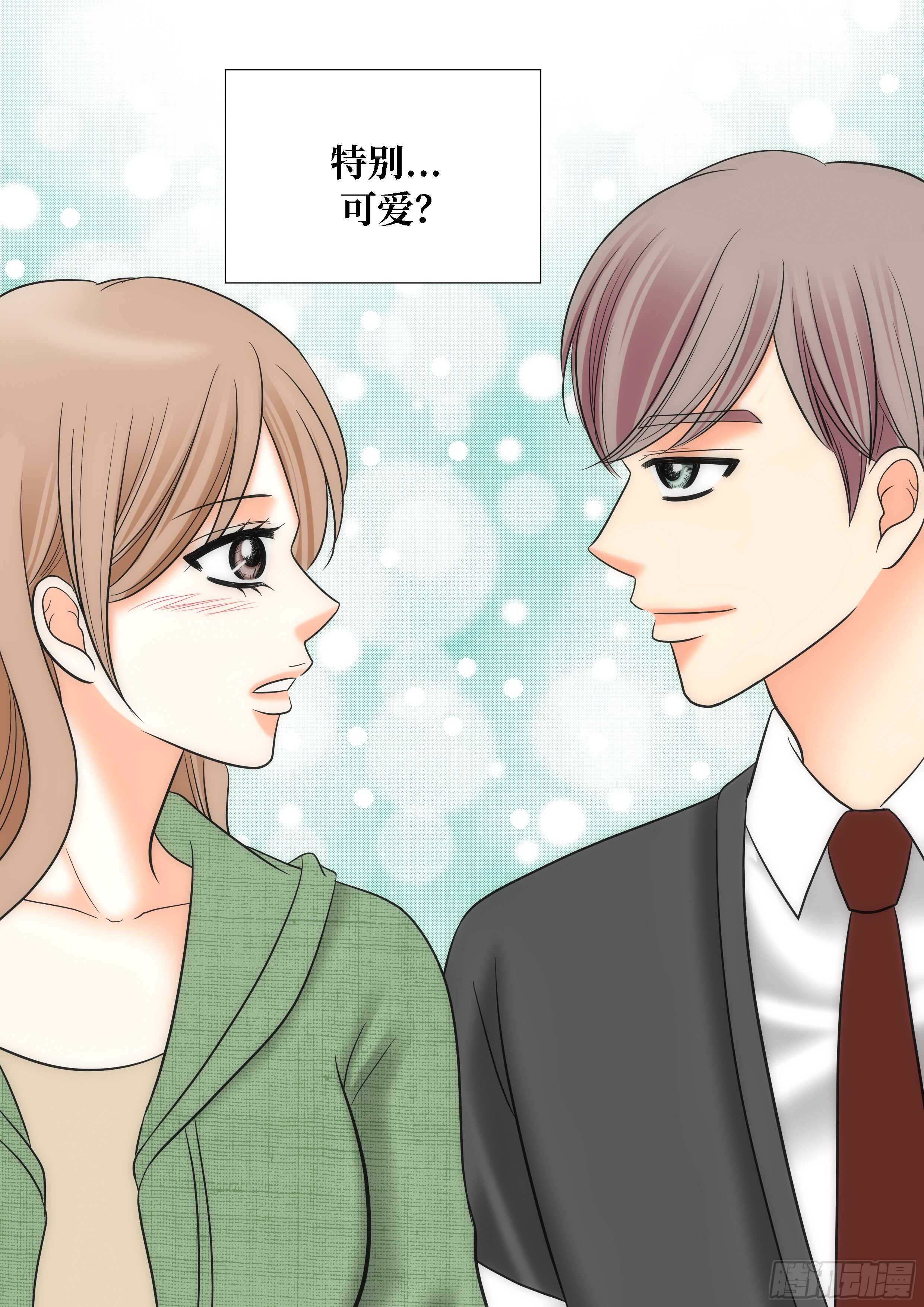 我的女人我来宠经典句子漫画,第16话2图