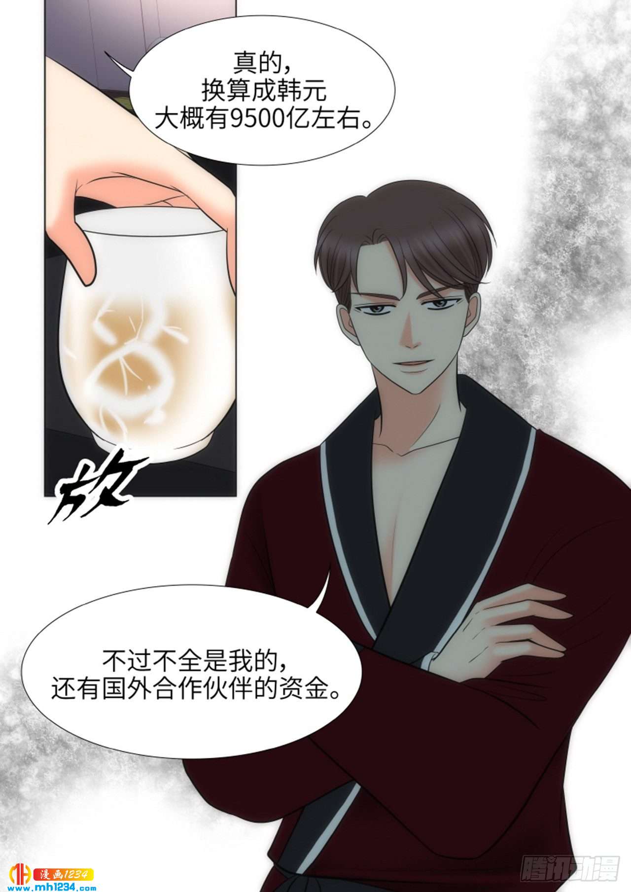 我的女人，小跟班漫画,第66话4图