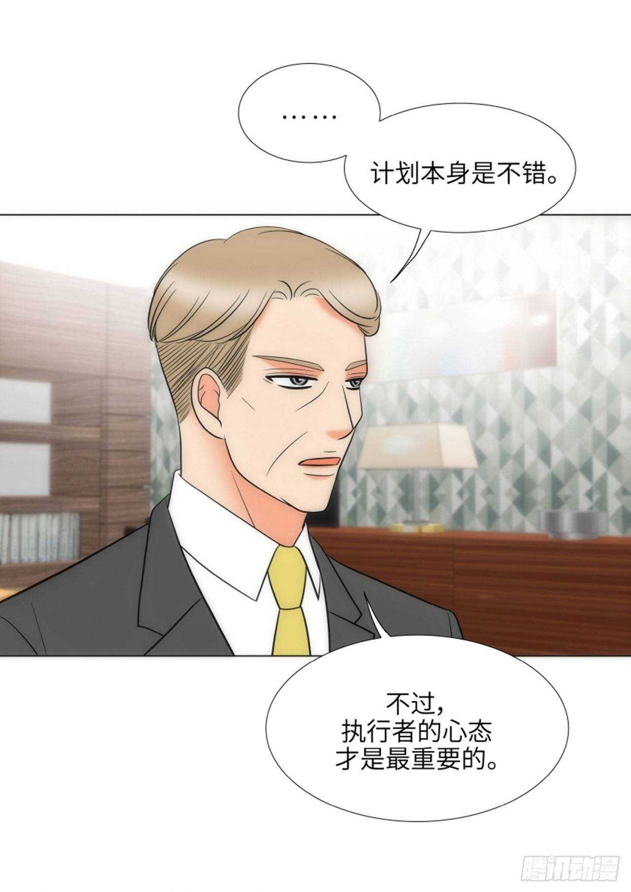 我的女人我来宠经典句子漫画,第54话3图