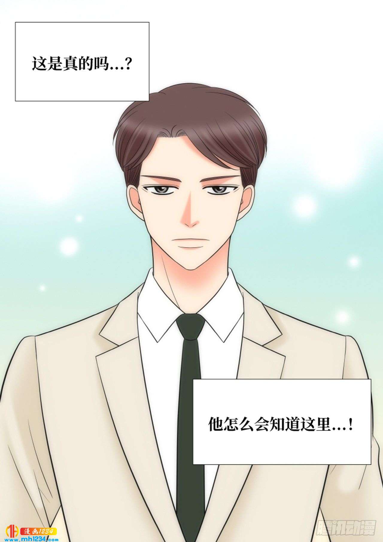 我的女人韩剧漫画,第80话3图