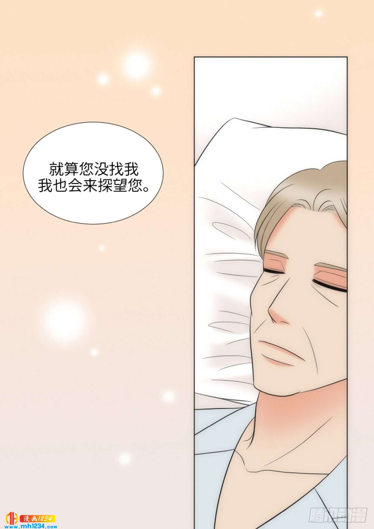 我的女人，小跟班漫画,第74话4图