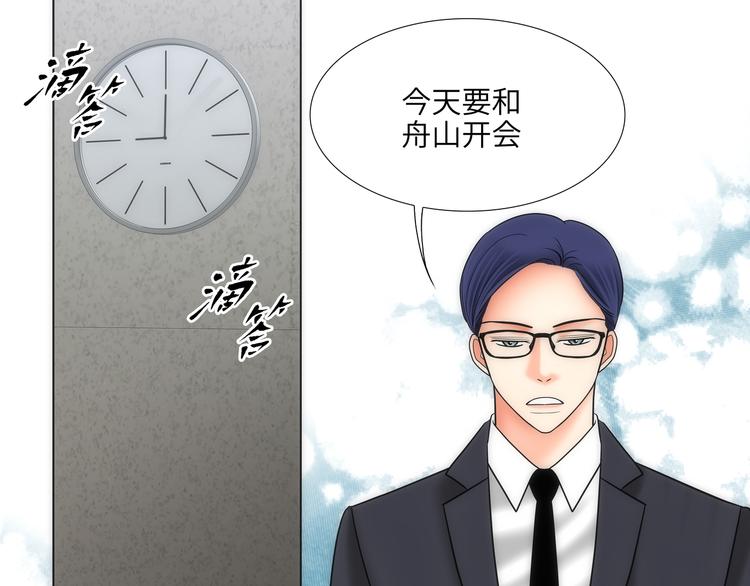 我的女人我来宠经典句子漫画,第6话3图
