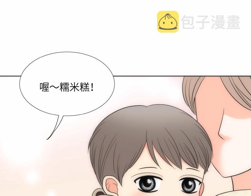我的女人我来宠经典句子漫画,第94话5图