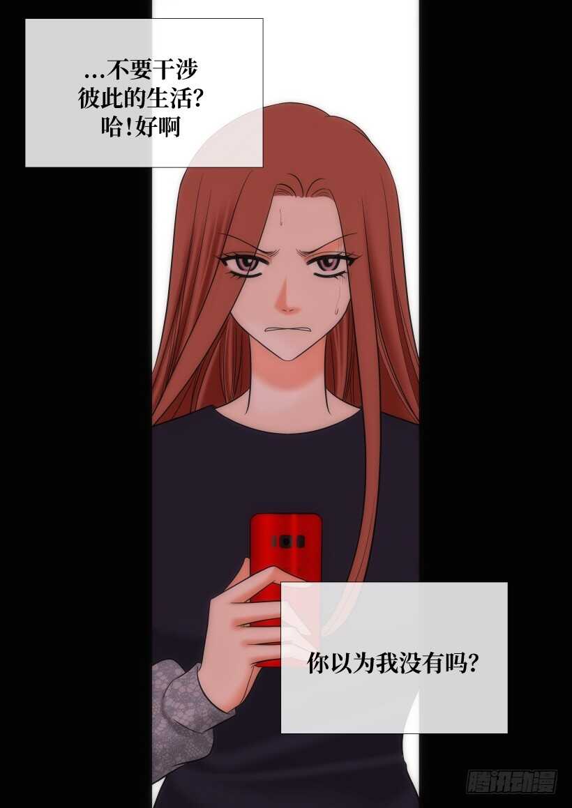 我的女人我来宠经典句子漫画,第21话5图