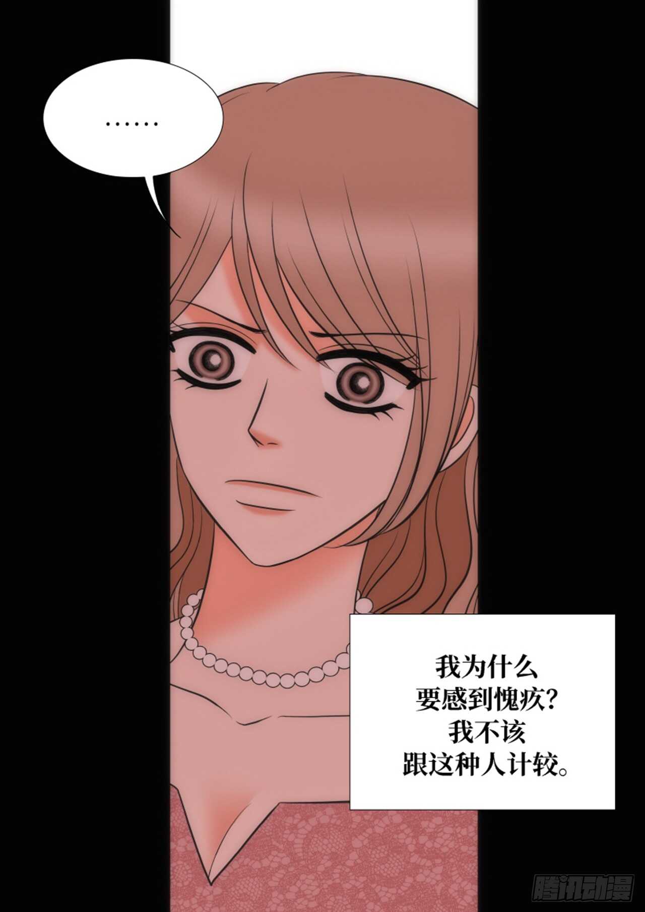 我的女人韩剧漫画,第57话4图