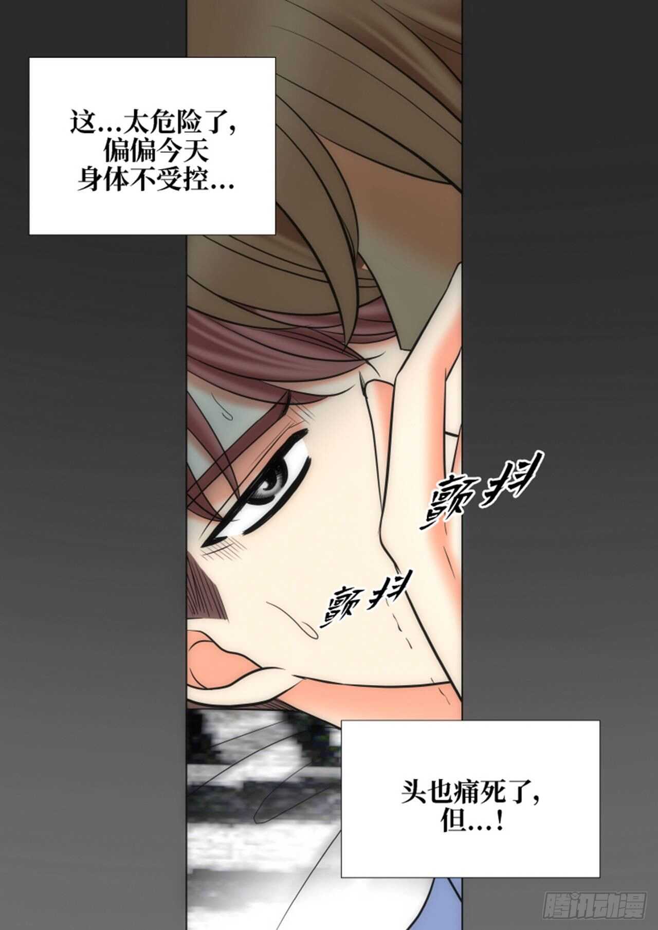 我的女人，小跟班漫画,第52话5图