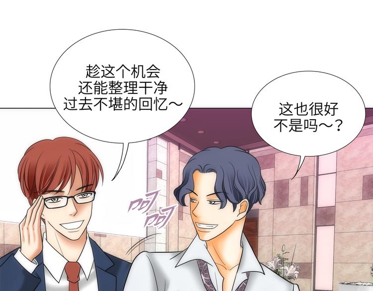 我的女人，小跟班漫画,第2话5图