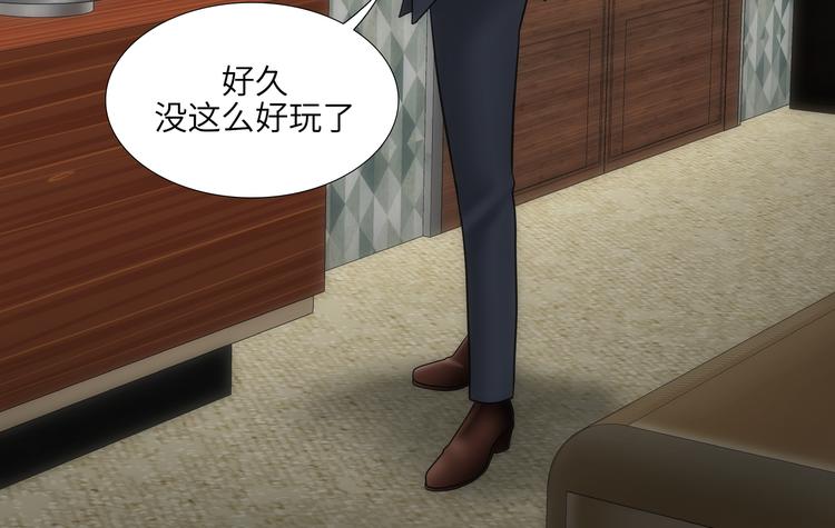 我的女人，小跟班漫画,第9话4图