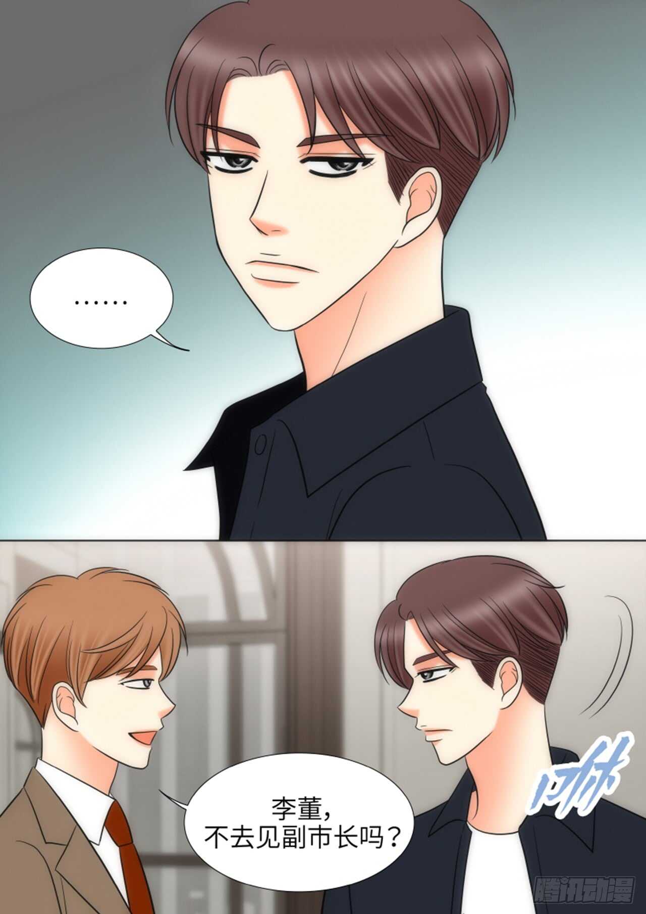 我的女人，小跟班漫画,第44话5图