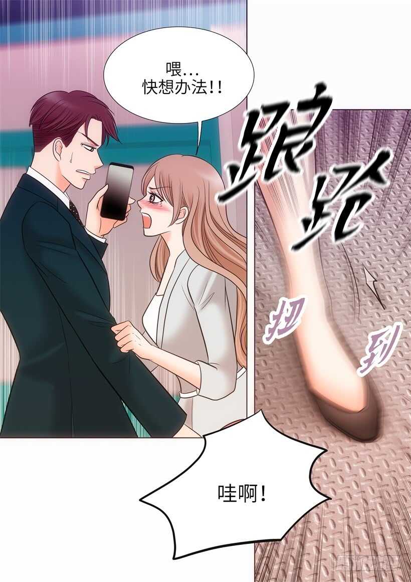 我的女人，小跟班漫画,第18话4图