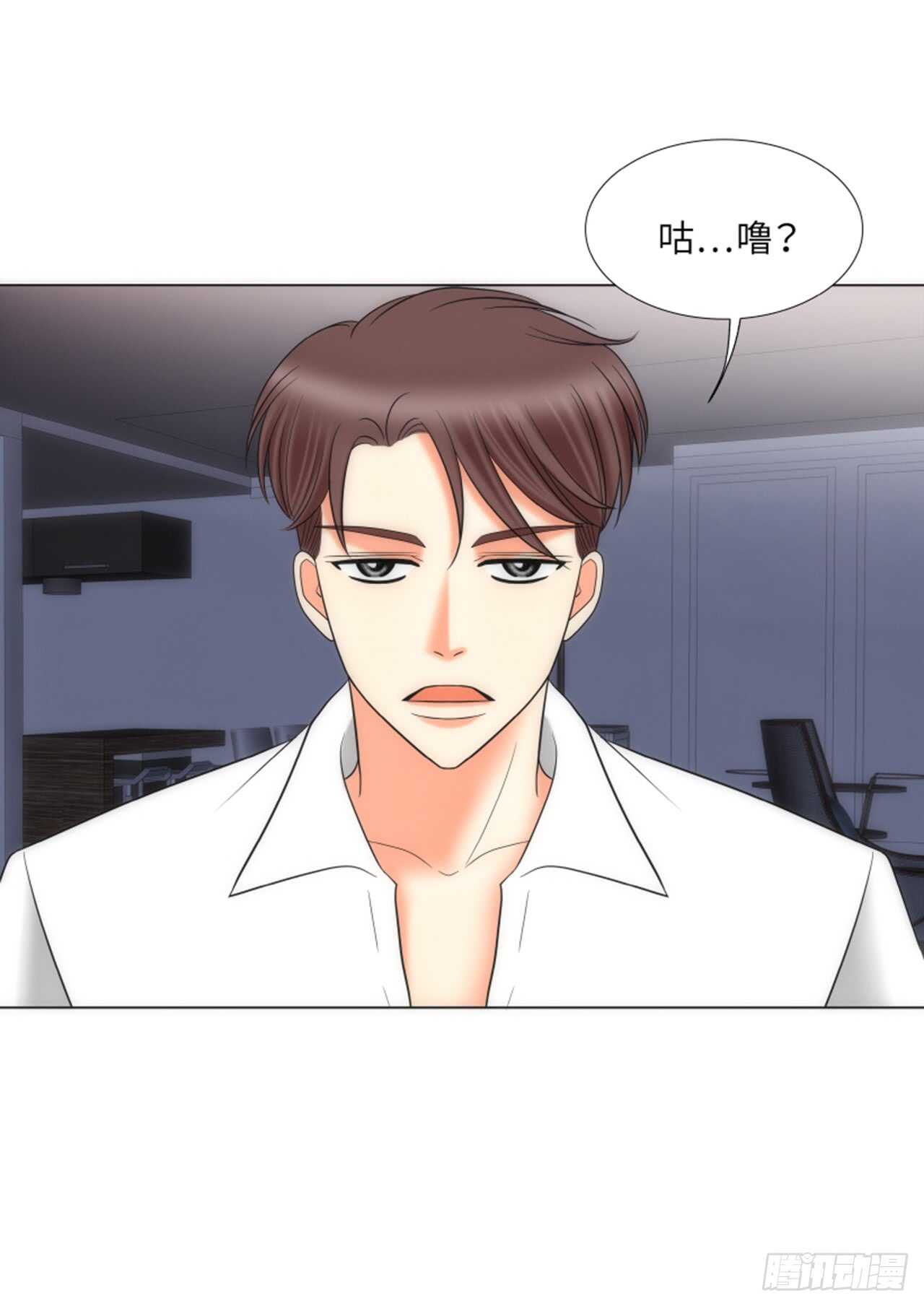 我的女人我来宠经典句子漫画,第33话2图