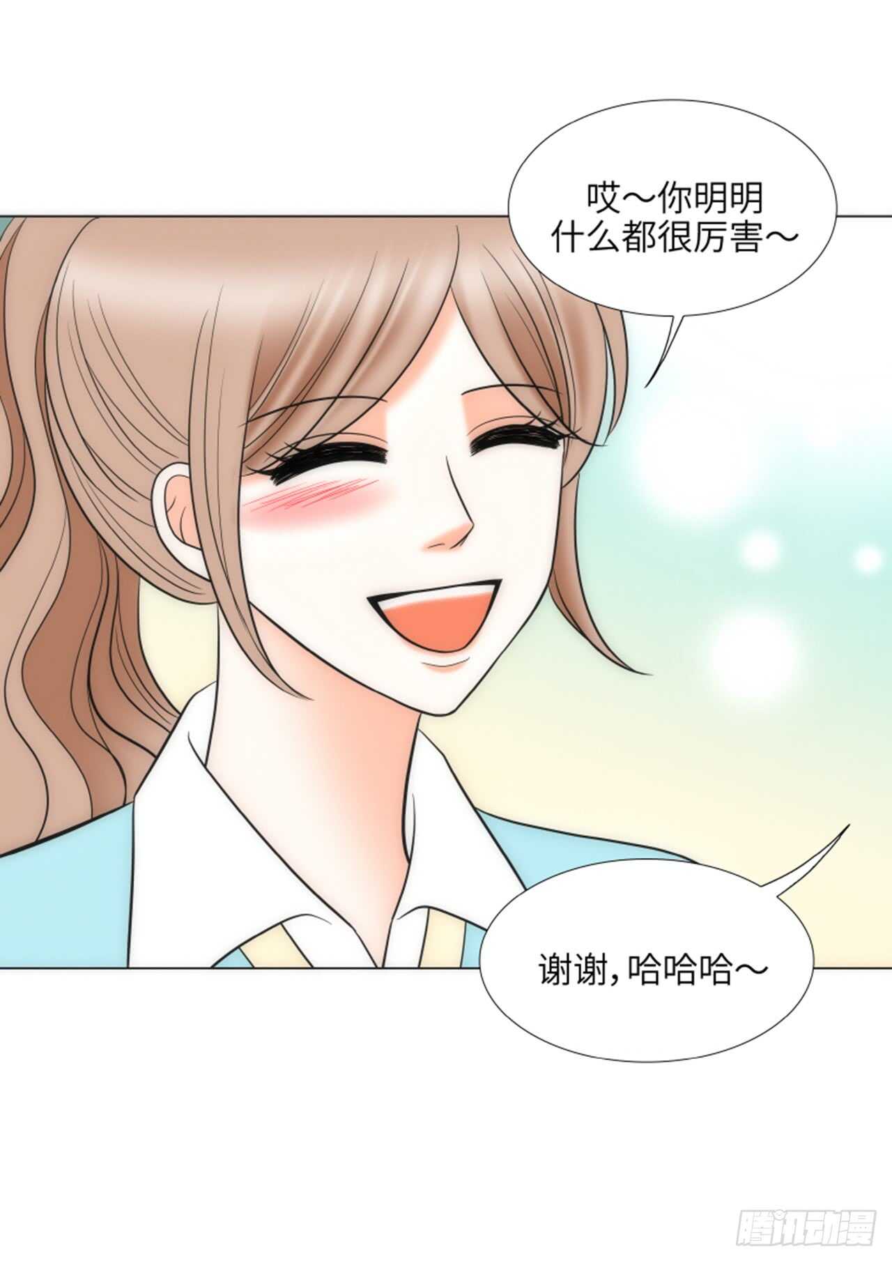 我的女人，小跟班漫画,第44话4图