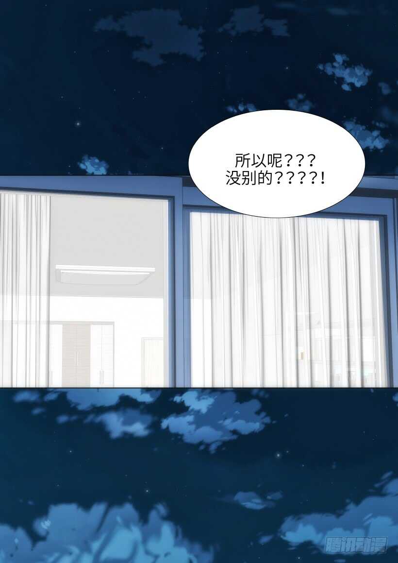 我的女人，小跟班漫画,第22话5图