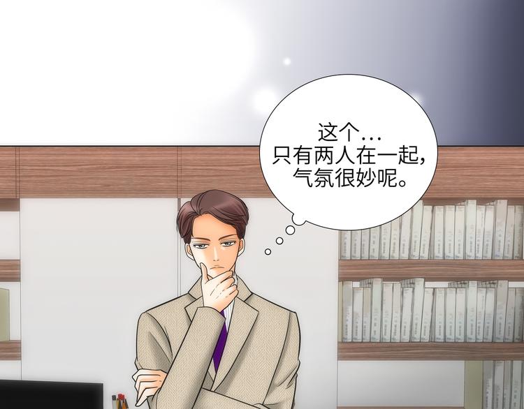 我的女人，小跟班漫画,第5话3图