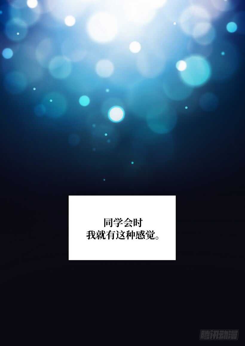 我的女人，小跟班漫画,第29话2图