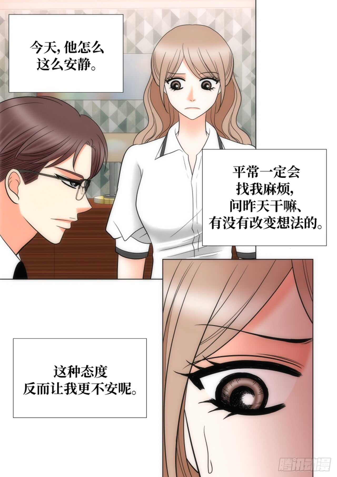 我的女人韩剧漫画,第38话5图