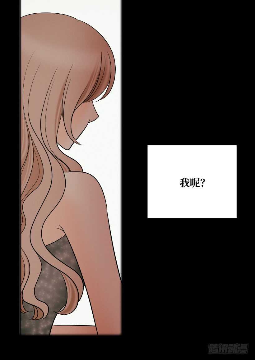 我的女人，小跟班漫画,第29话5图