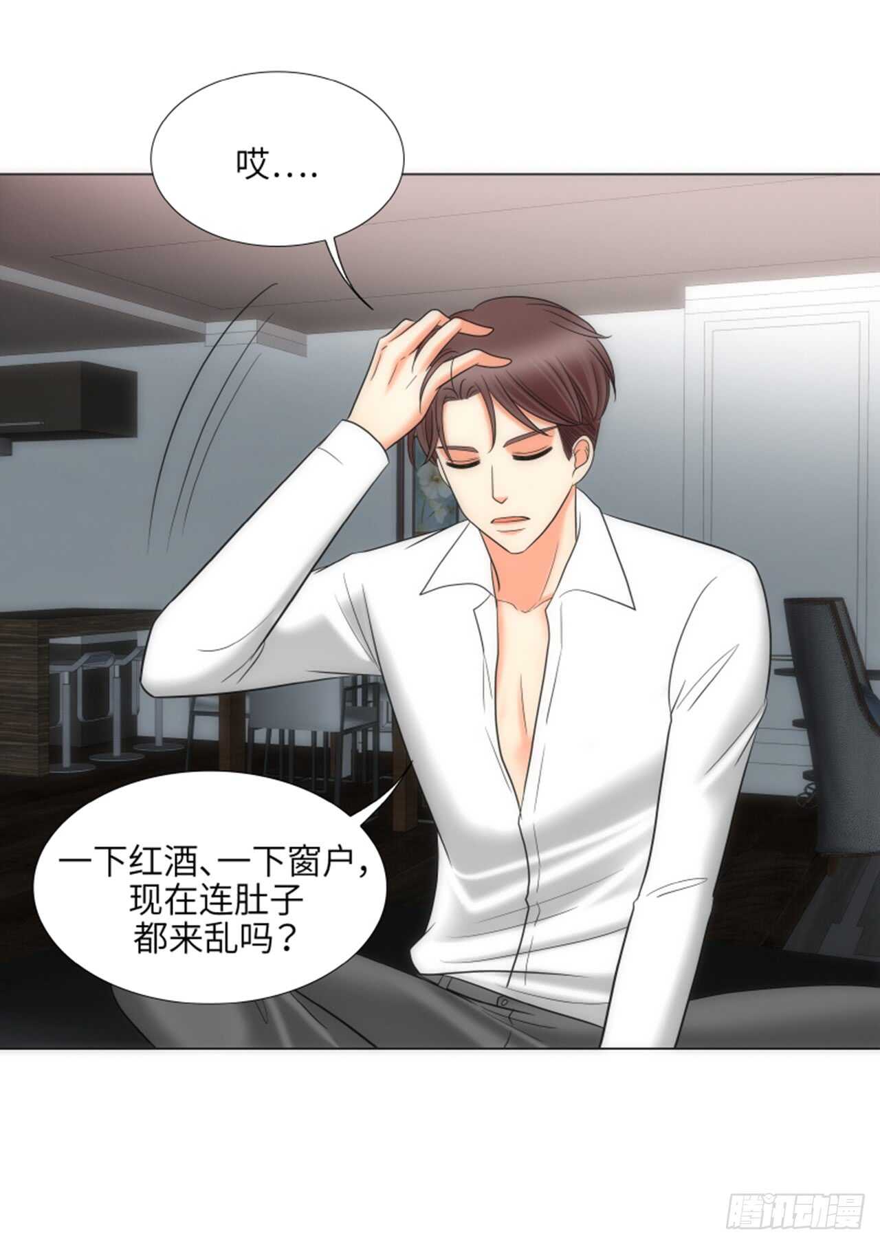 我的女人我来宠经典句子漫画,第33话5图