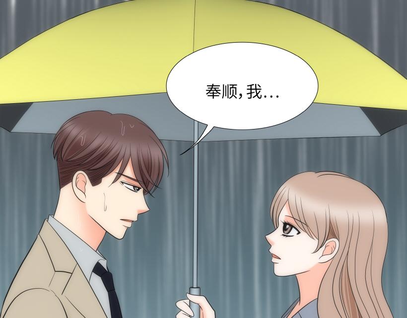 我的女人我来宠经典句子漫画,第78章3图