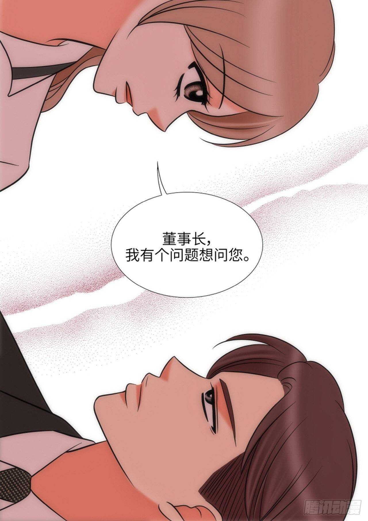 我的女人我来宠经典句子漫画,第55话2图