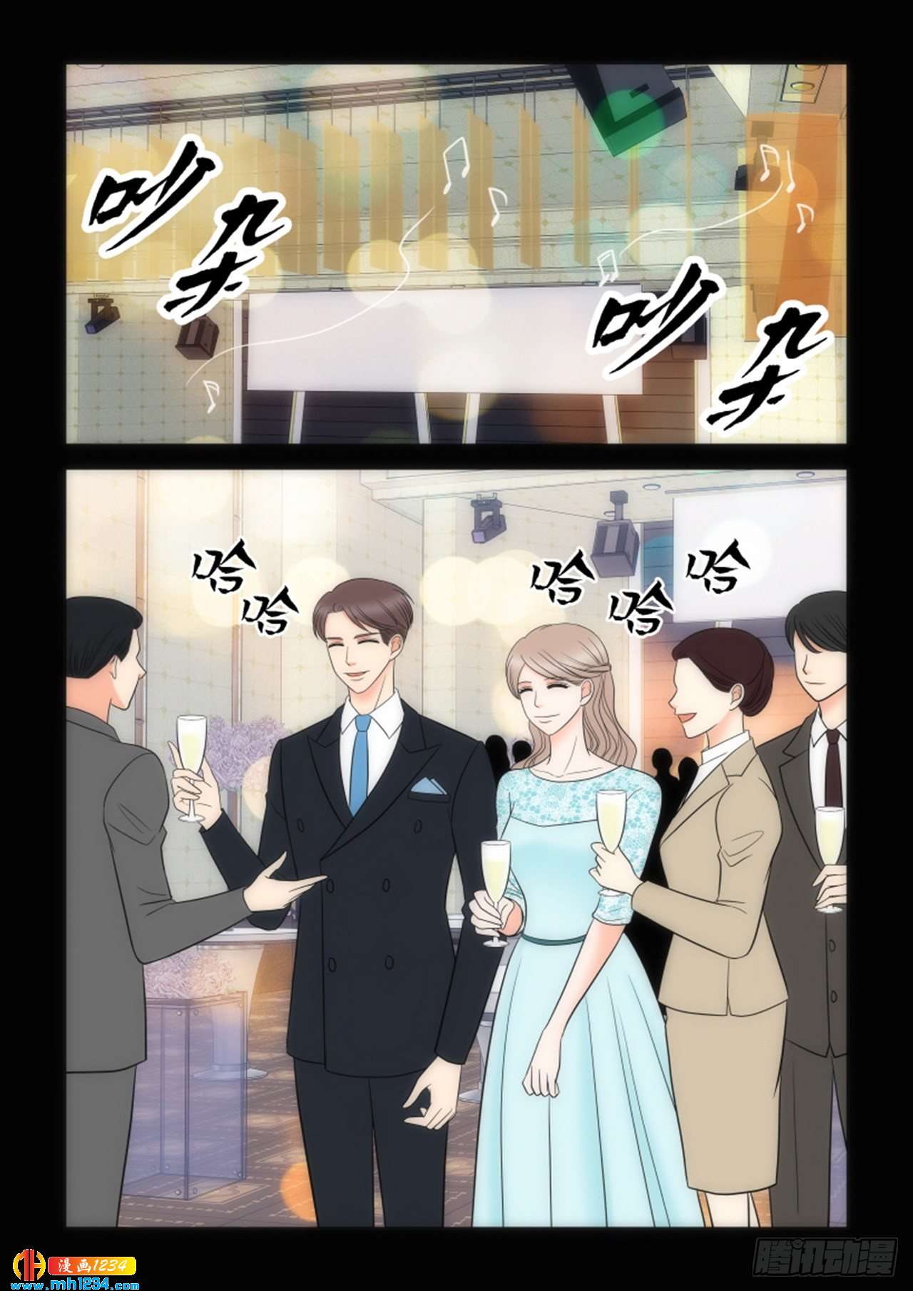 我的女人我来宠经典句子漫画,第86话4图