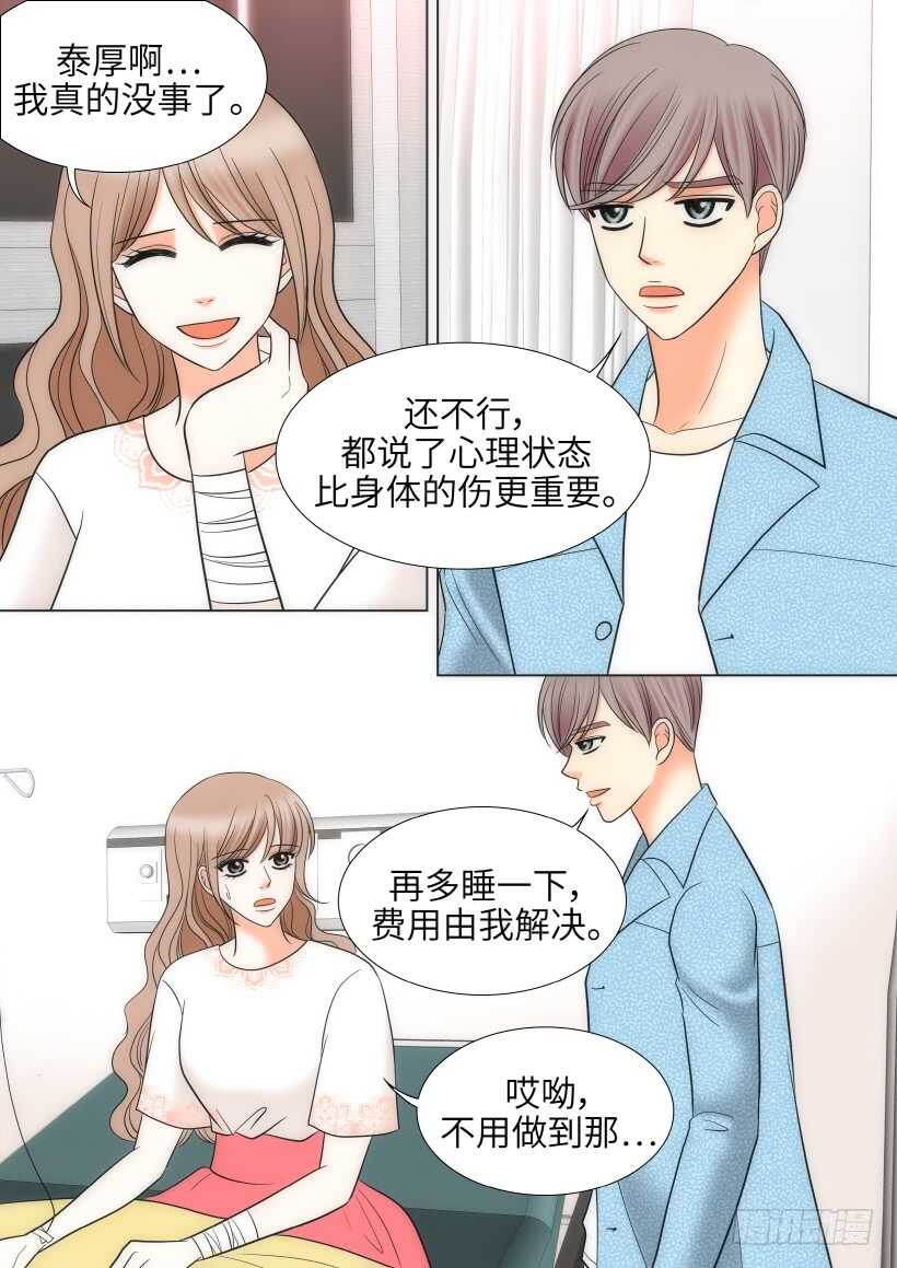我的女人韩剧漫画,第24话3图