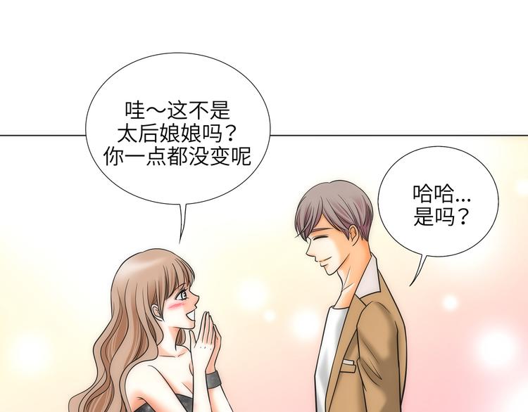 我的女人，小跟班漫画,第2话5图