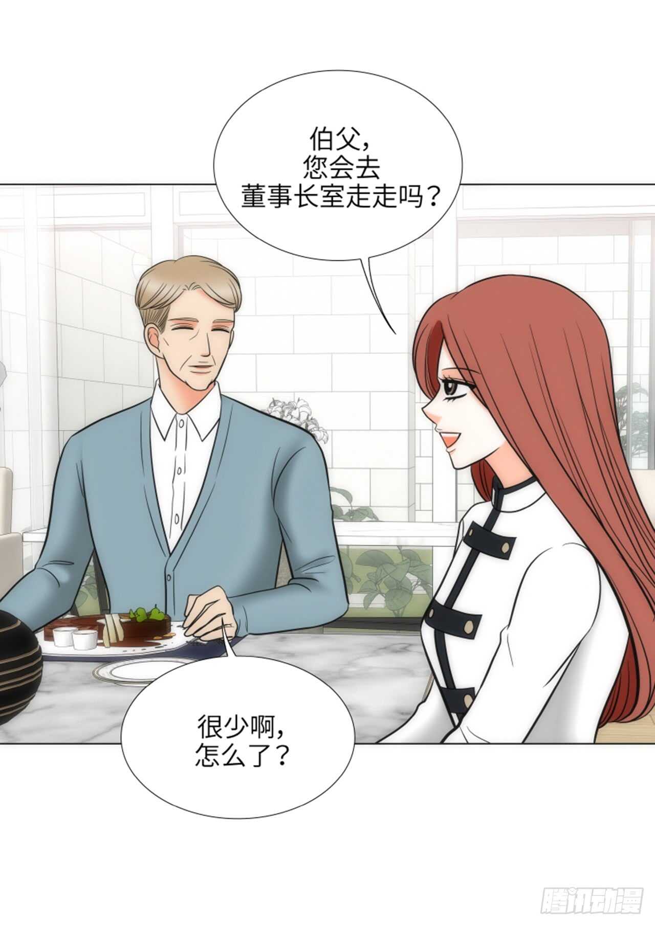 我的女人，小跟班漫画,第47话2图