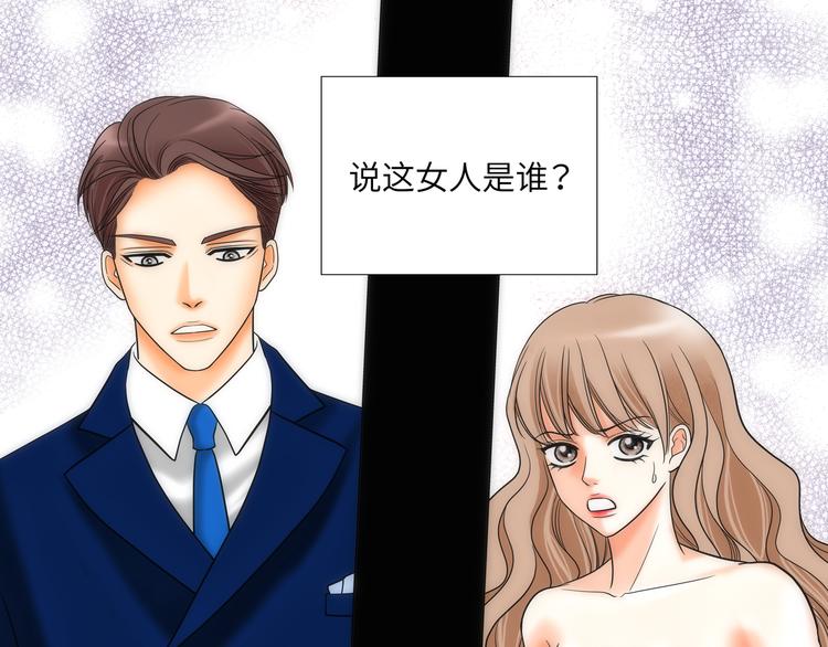 我的女人，小跟班漫画,第2话1图