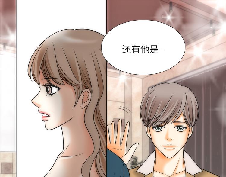 我的女人，小跟班漫画,第2话1图