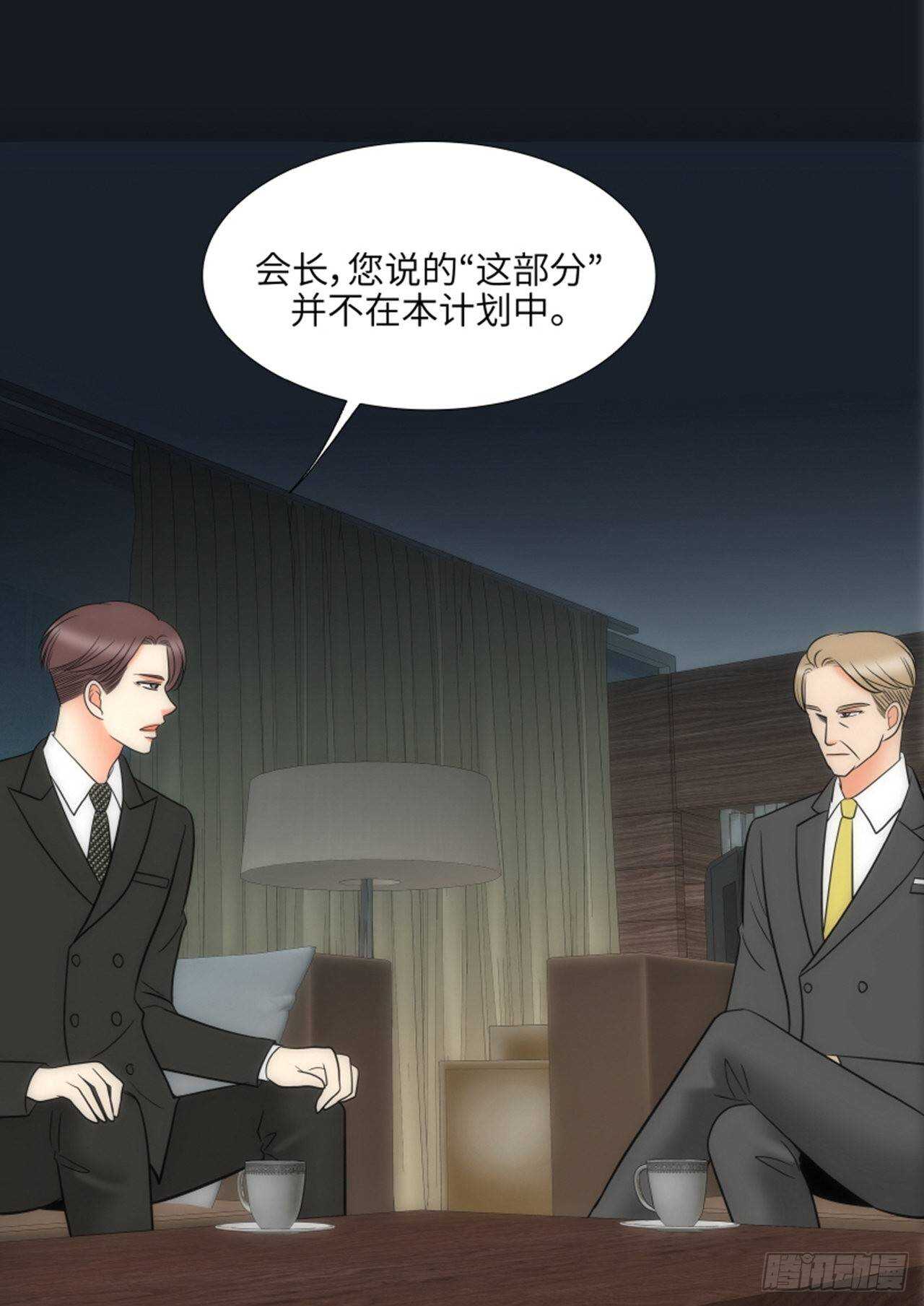 我的女人我来宠经典句子漫画,第54话2图