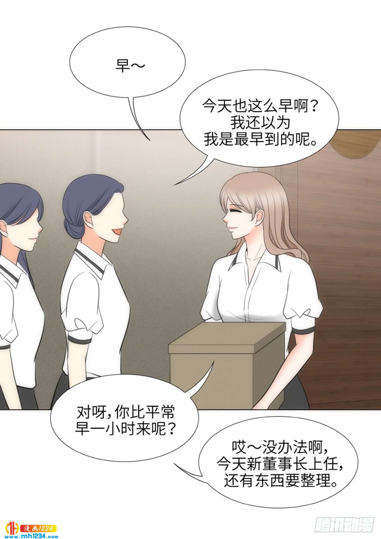 我的女人韩剧漫画,第77话4图