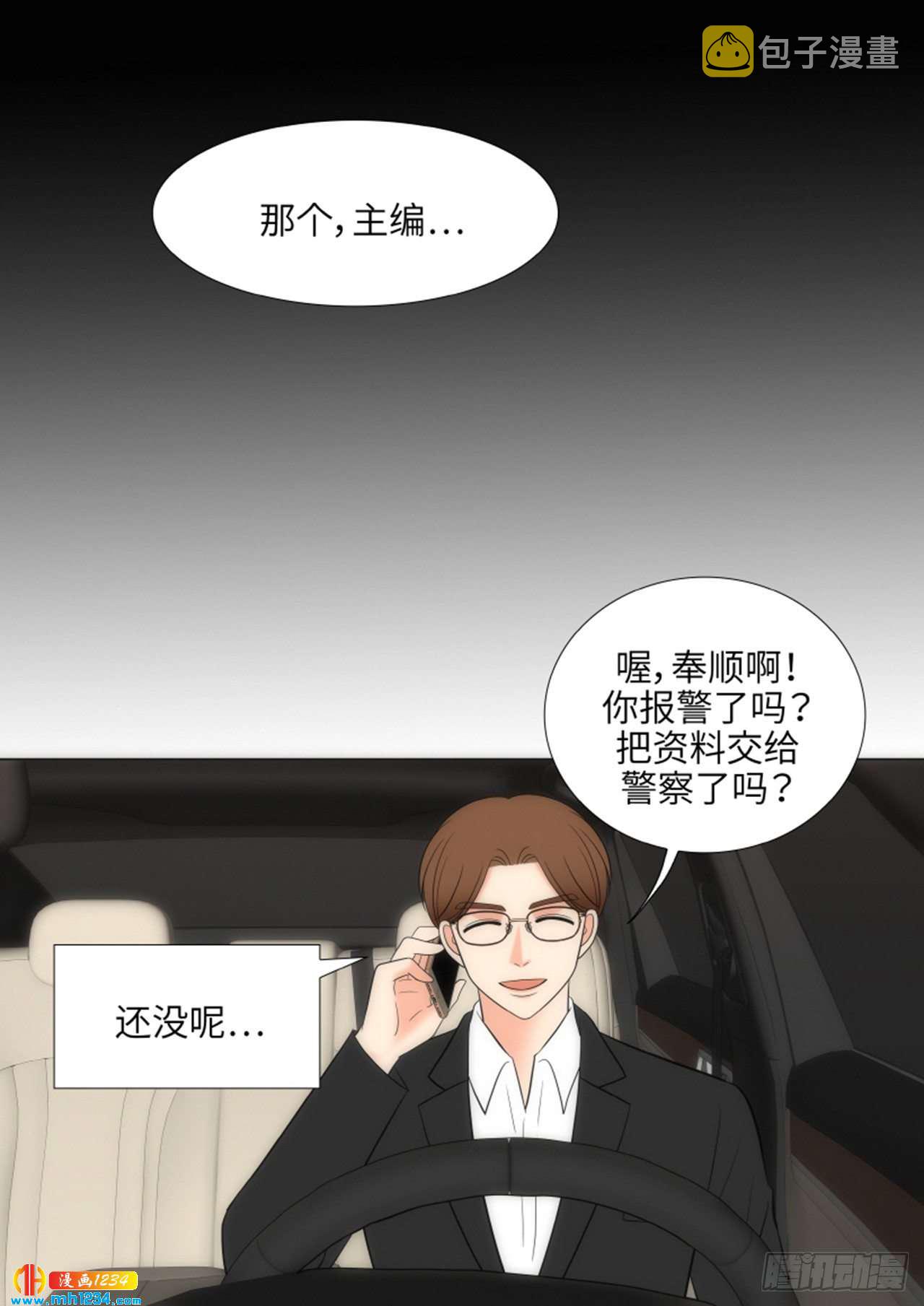 我的女人我来宠经典句子漫画,第63话4图
