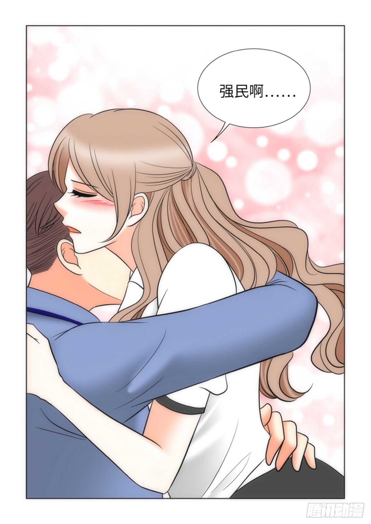 我的女人，小跟班漫画,第52话4图