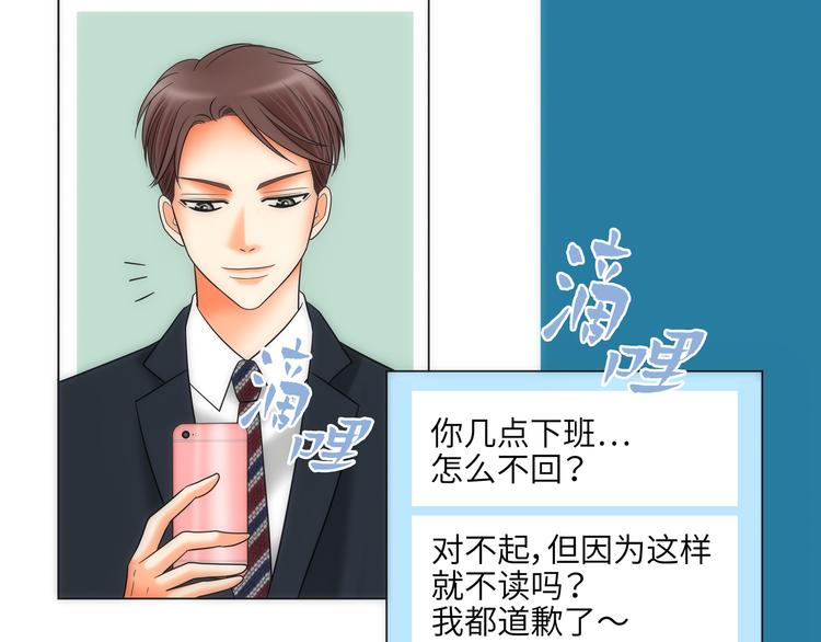 我的女人，小跟班漫画,第9话5图
