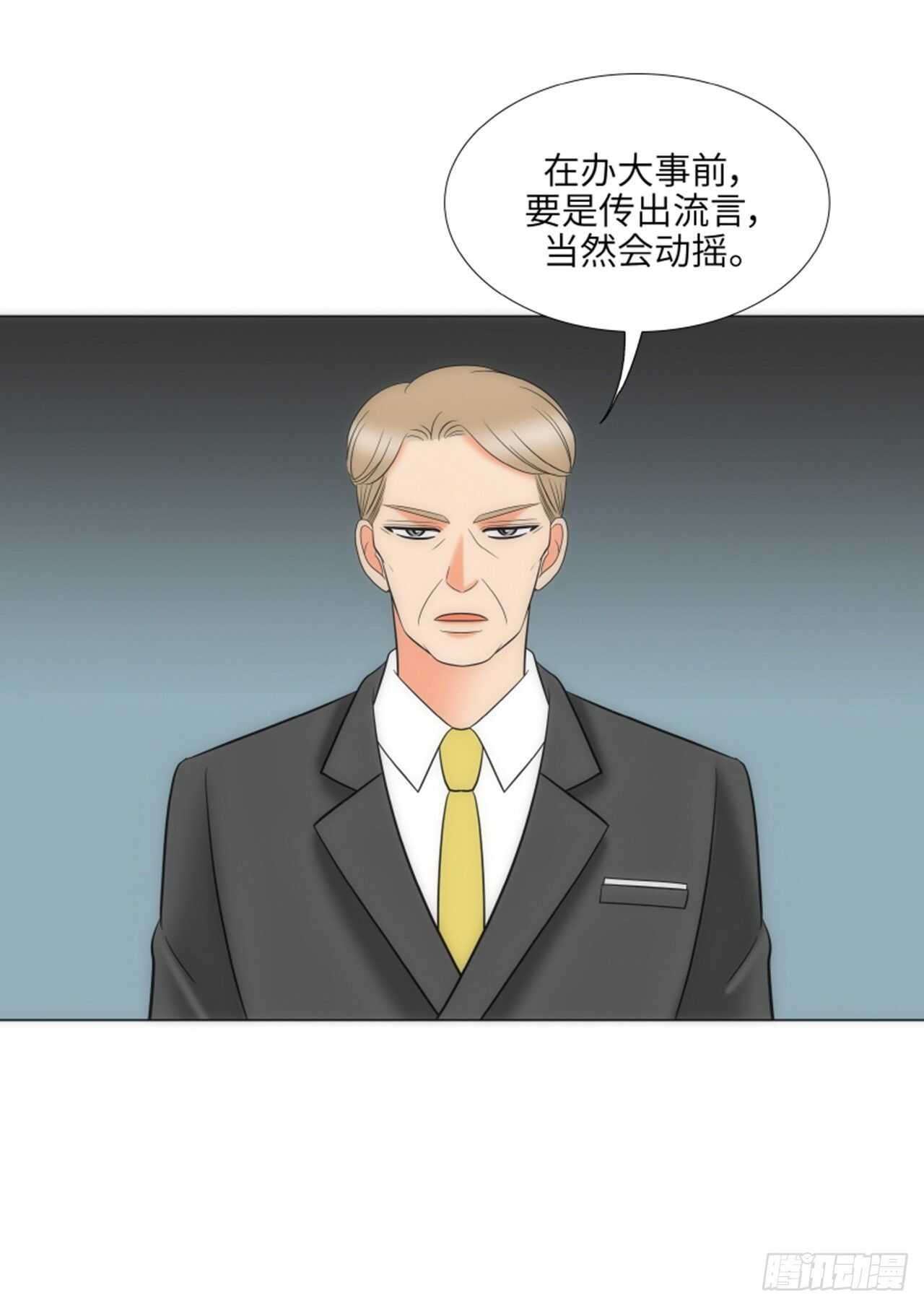 我的女人我来宠经典句子漫画,第54话5图