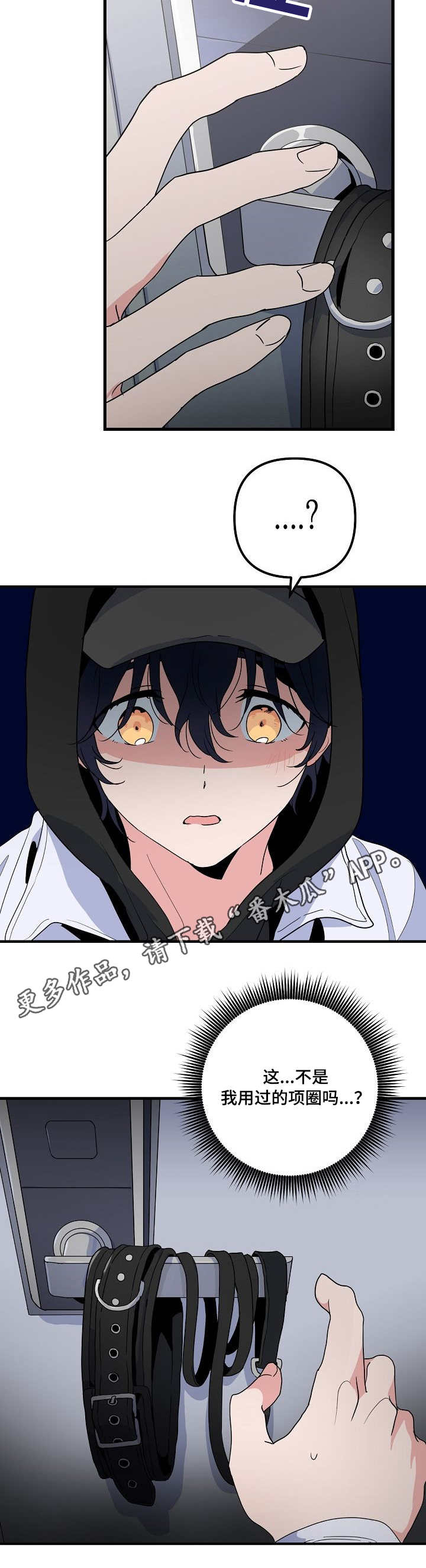 顺从的凯西剧情漫画,第23章：恐惧4图