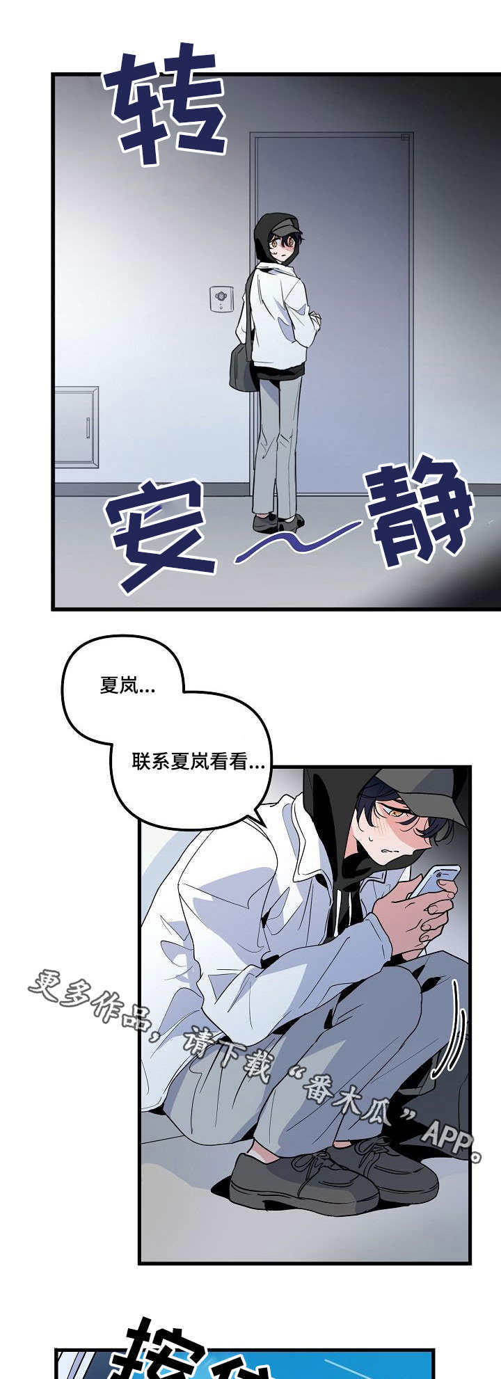 顺从的凯西剧情漫画,第23章：恐惧5图