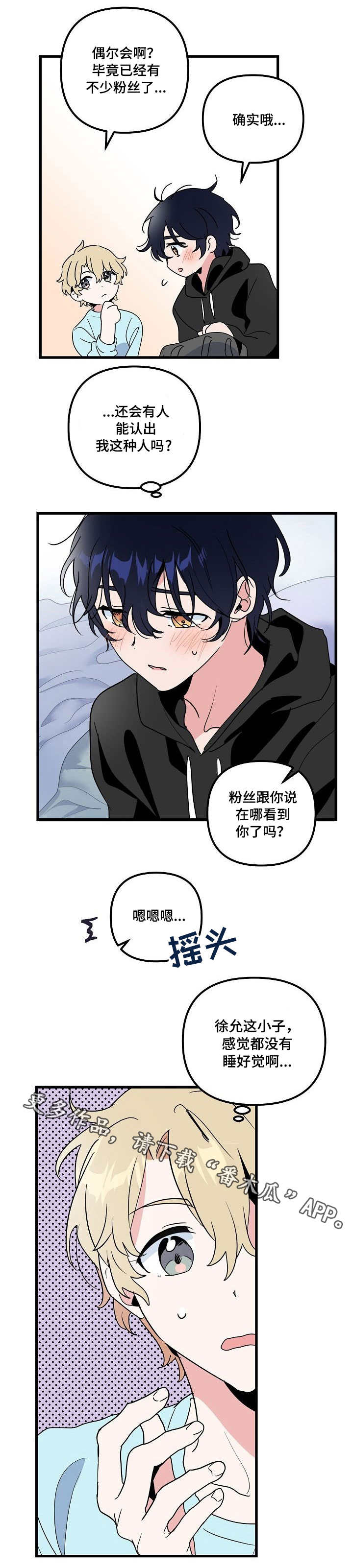 顺从的凯西剧情漫画,第23章：恐惧1图