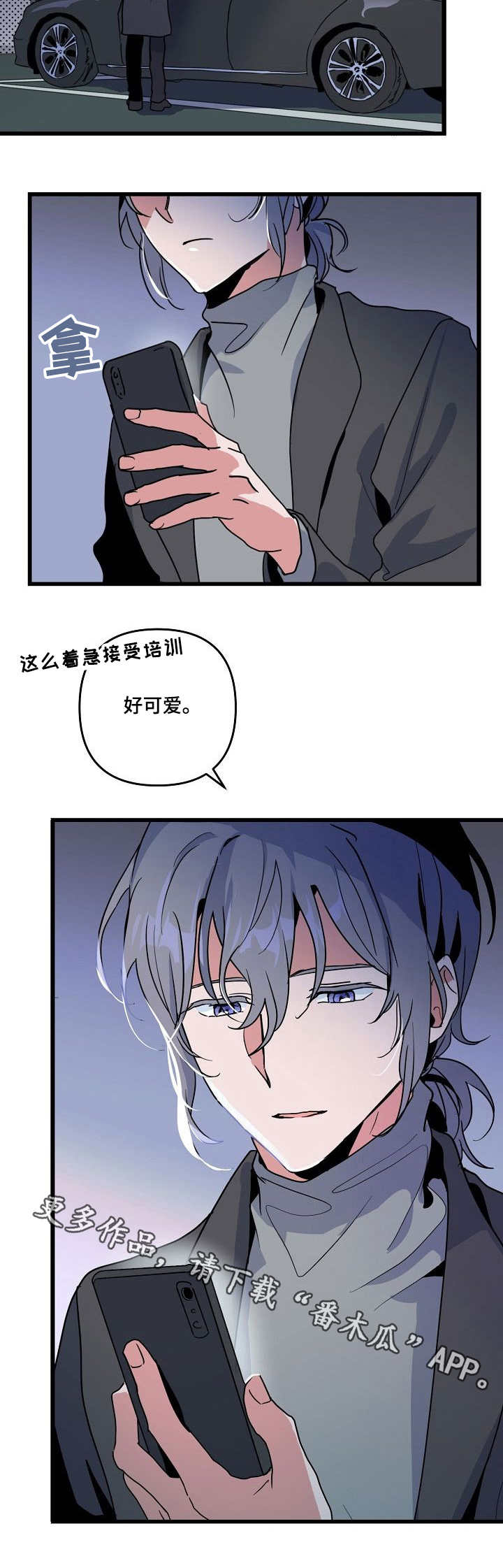 顺从电影完整版观看漫画,第19章：惩罚4图