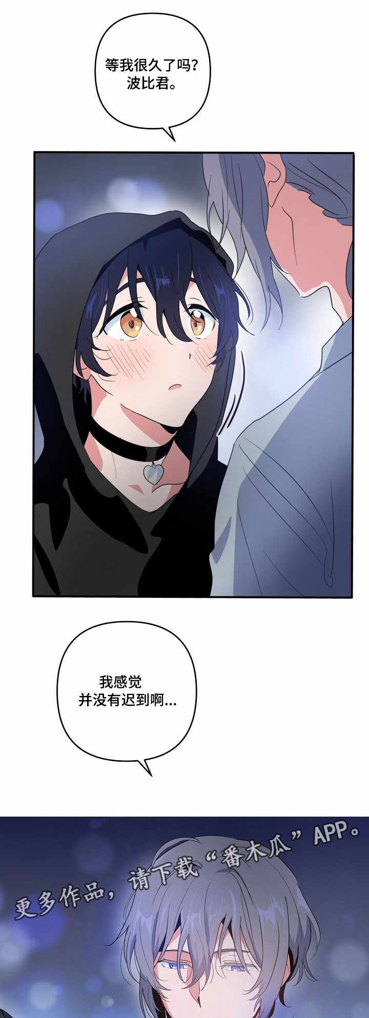 顺从者的折磨在线观看漫画,第9章：见面1图